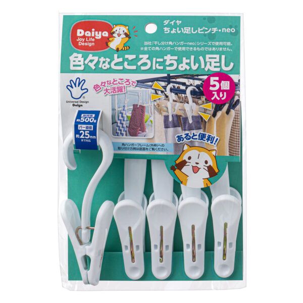 【T】ちょい足しピンチ･neo 5個入