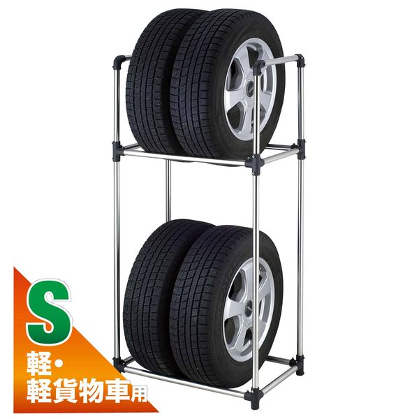 【TS】タイヤ収納ラック Ｓ 【軽・軽貨物車用】【送料込】