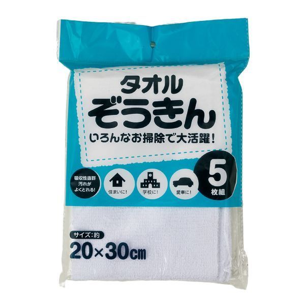 【数量限定】タオルぞうきん5枚組 ※急遽メーカー廃番のため、表示在庫数にて販売終了となります。