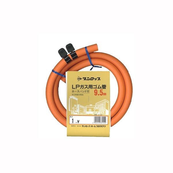【数量限定】LP用ガスホース 1m ホースバンド付 9．5mm ※表示在庫数終了しだい、販売終了となります。