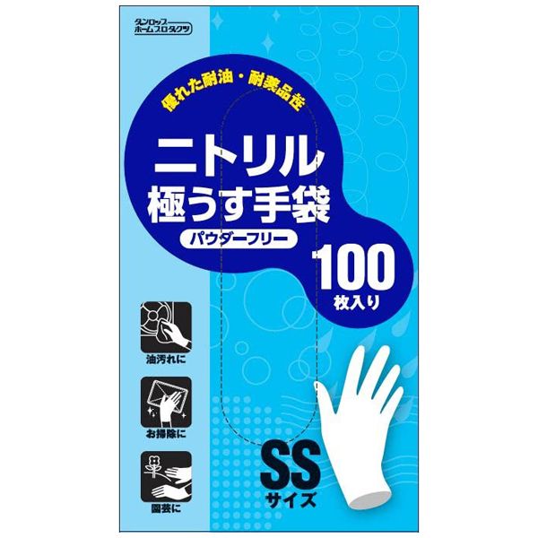 ニトリル極うす手袋 100枚 粉なし SSサイズ ホワイト