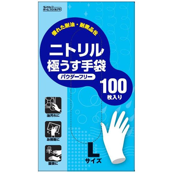 【T】ニトリル極うす手袋 100枚 粉なし Lサイズ ホワイト