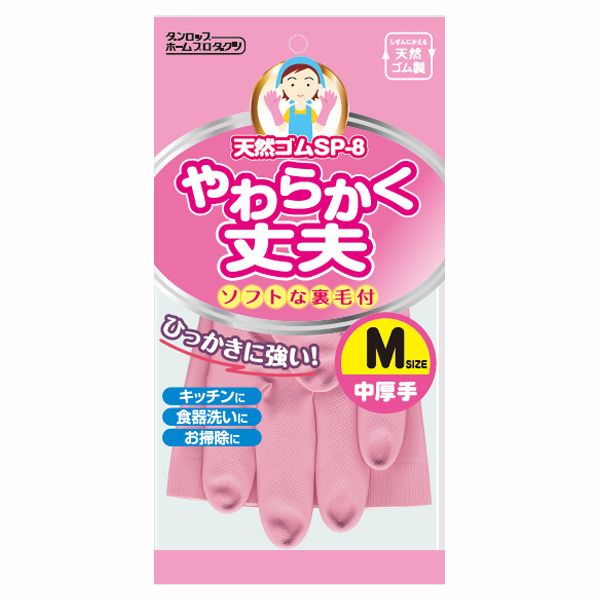 【T】天然ゴム中厚手 Mサイズ ピンク 