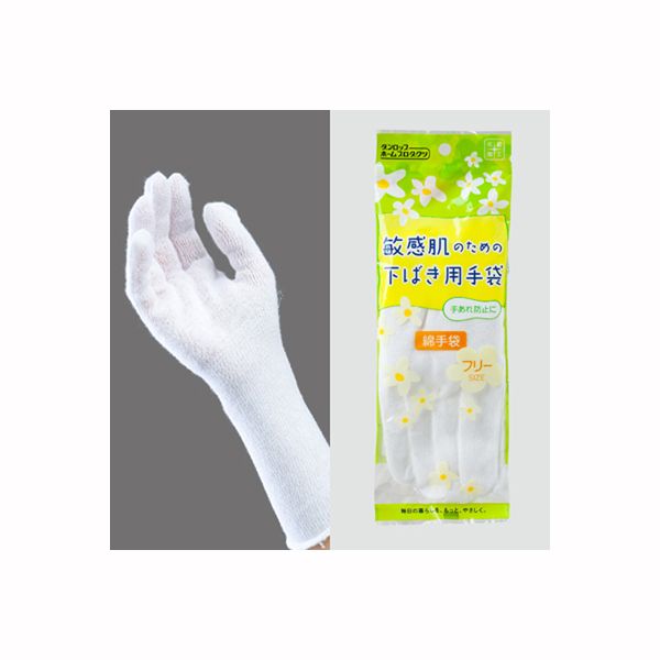 【T】敏感肌のための下ばき用綿手袋 フリーサイズ