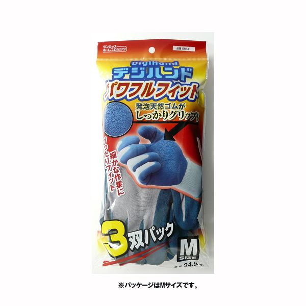 【T】デジハンド パワフルフィット3P S ブルー