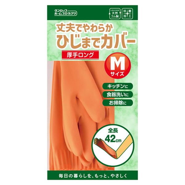 天然ゴムロング厚手 Mサイズ オレンジ