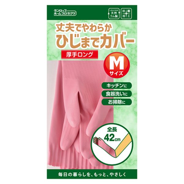 【T】天然ゴムロング厚手 Mサイズ ピンク