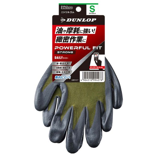 ニトリルゴム背抜き手袋 パワフルフィット ストロングデイリー S カーキ