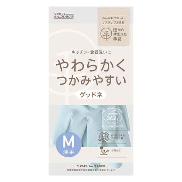 【T】天然ゴム グッドネうす手 Mサイズ ブルー