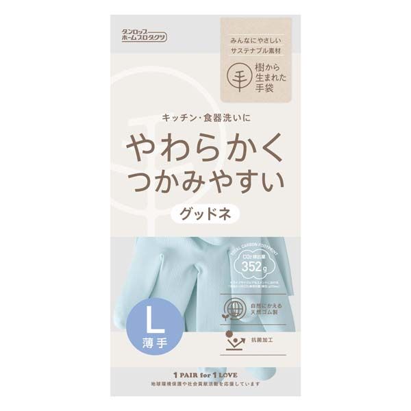 【T】天然ゴム グッドネうす手 Lサイズ ブルー
