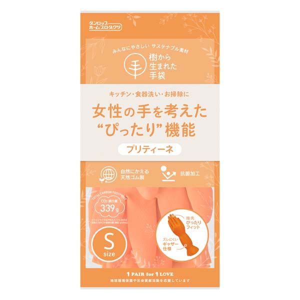 【T】樹から生まれた手袋 プリティーネ Sサイズ オレンジ