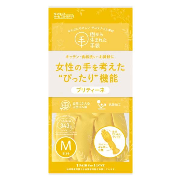 【T】樹から生まれた手袋 プリティーネ Mサイズ イエロー