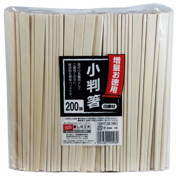 【数量限定】新暮しの工夫 白樺小判箸 裸 200膳　※急遽メーカー廃番表示在庫数にて販売終了となります。