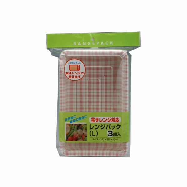 【数量限定】レンジパックL 3組入