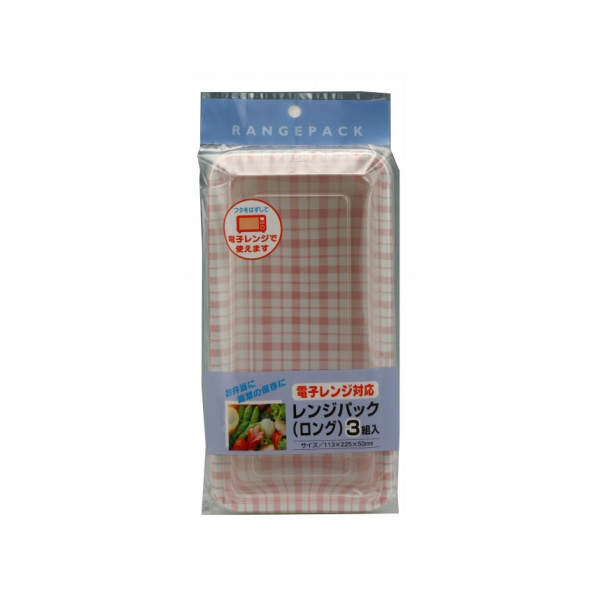 【数量限定】レンジパックロング 3組入