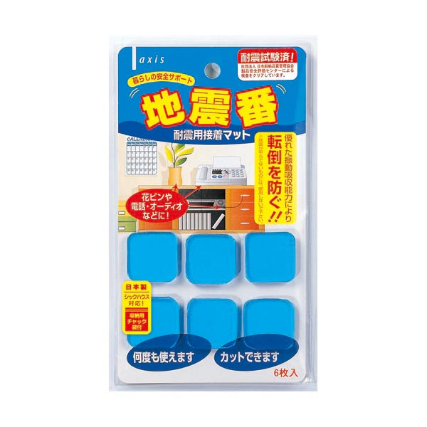 【販売終了】耐震用接着マット地震番6枚入