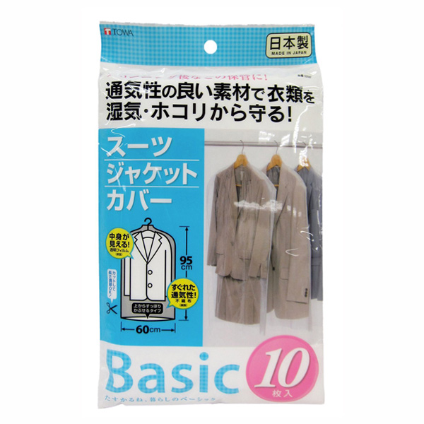 【T】Basic スーツカバー 10枚入