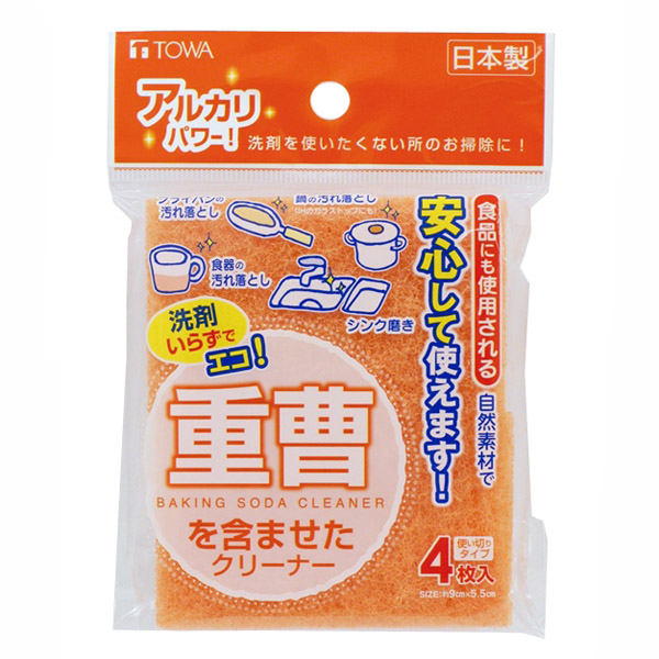 【販売終了】重曹クリーナー 4枚入