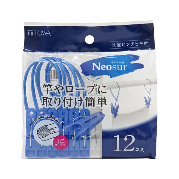 【T】NSR 洗濯ピンチヒモ付12P ブルー