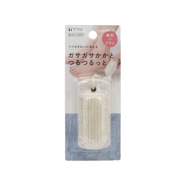 【販売終了】リラケア 軽石ブラシ