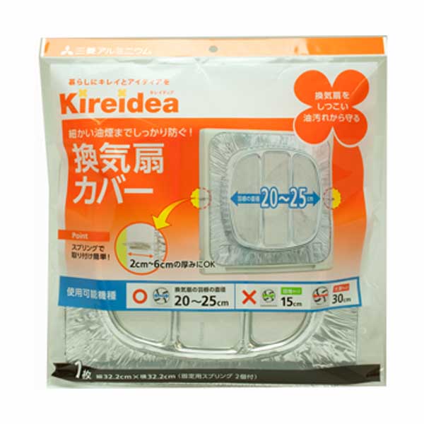 【T】キレイディア 換気扇カバー 一般用 1枚入