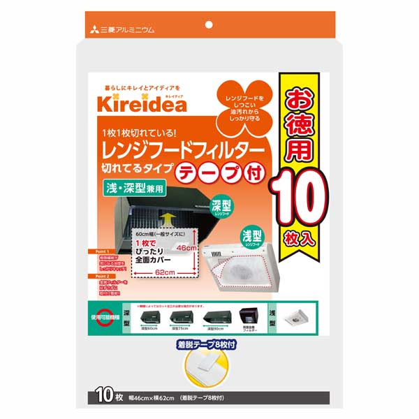 【T】キレイディア 兼用型レンジフードフィルター お徳用10枚入