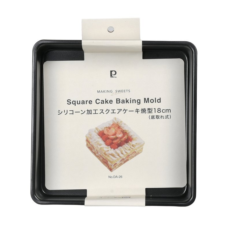 メイキングスイーツ シリコーン加工スクエアケーキ焼型18cm(底取れ式)