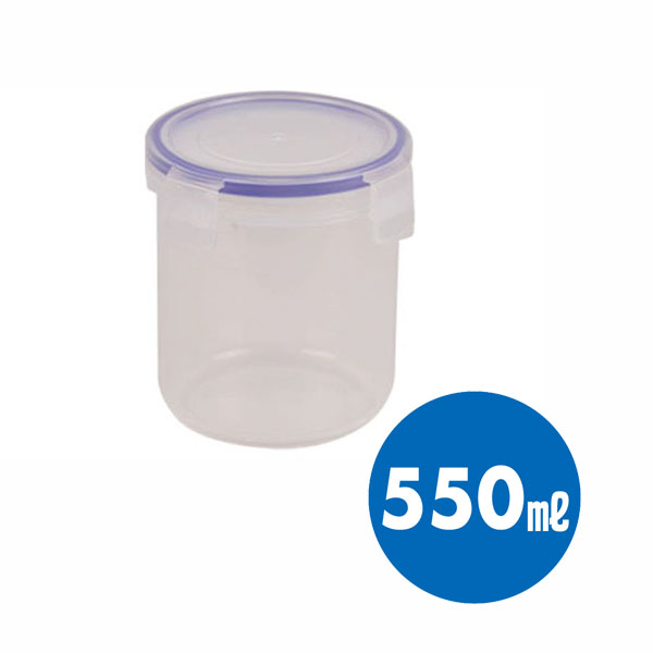 【数量限定】キープロック 鮮度を保つ保存容器丸形550ml