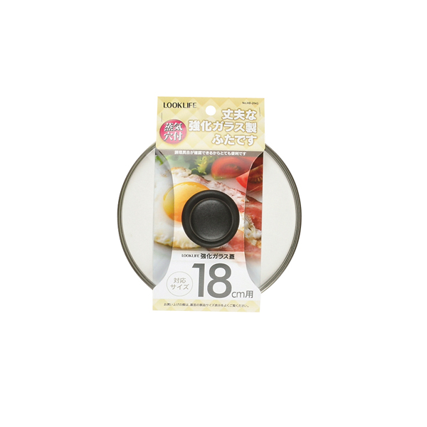 【数量限定】LOOK LIFE 強化ガラス蓋18cm用　
