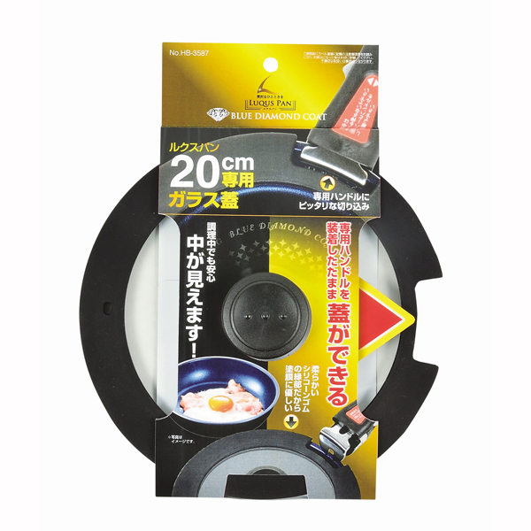 【数量限定】ルクスパン 20cm用ガラス蓋