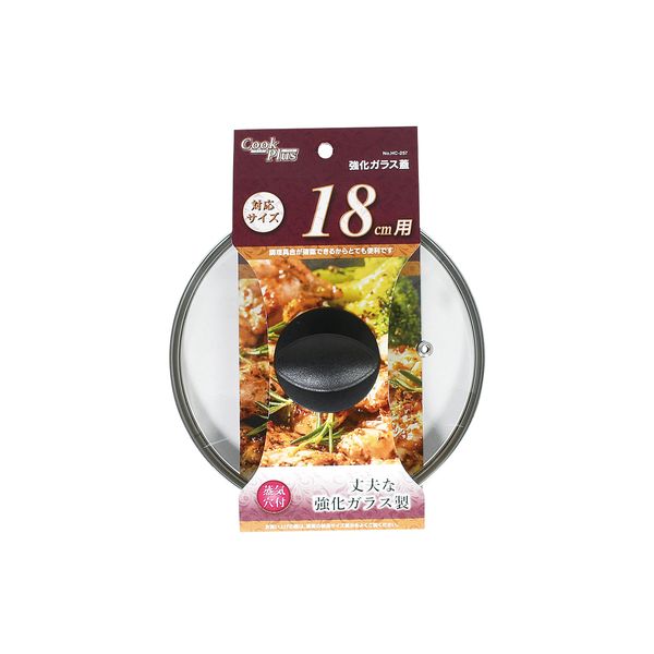 【T】クックプラス 強化ガラス蓋18cm用