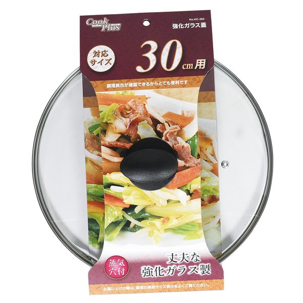 【T】クックプラス 強化ガラス蓋30cm用
