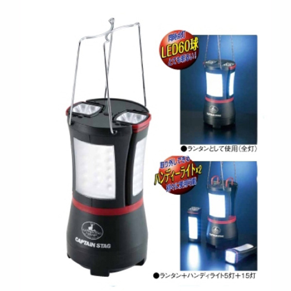 【数量限定】5WAY リムーブLEDランタンDX　※メーカー廃番のため、表示在庫数にて販売終了となります。