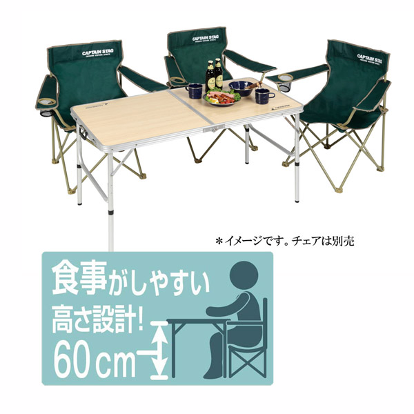 【T】ジャストサイズ ラウンジチェアで食事がしやすいテーブル 4～6人用＜M＞120×60cm