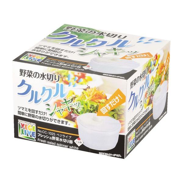 【T】ベジライブ フレッシュ野菜水切り器 ホワイト