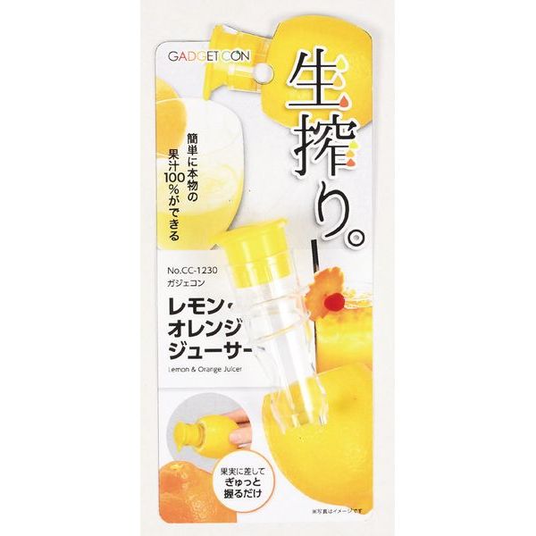 【T】ガジェコン レモン･オレンジジューサー