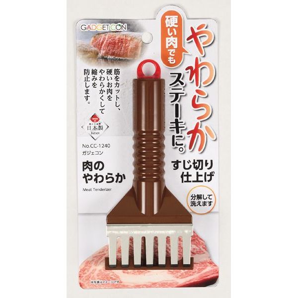 ガジェコン 肉のすじ切りやわらか仕上げ