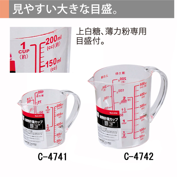 ENJOY KITCHEN 大きい目盛耐熱計量カップ500ml