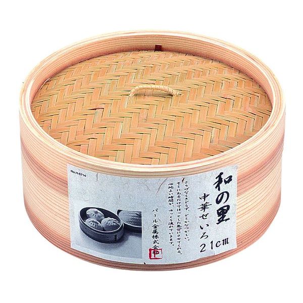 【T】 和の里 中華せいろ21cm ※次回入荷5末予定