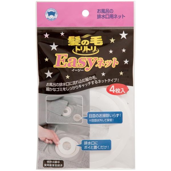 【T】髪の毛トリトリ Easyネット 4枚入