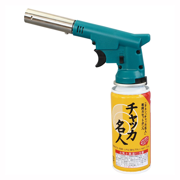 【数量限定】チャッカ名人 あぶり料理用 グリーン