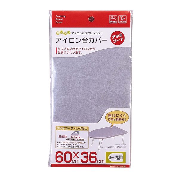 カバー アルミコート ループ型用（60x36ｃｍ）