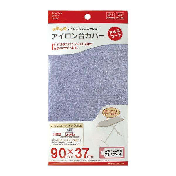 カバースタンド式人体型プレミアム用アルミ（90x37ｃｍ）