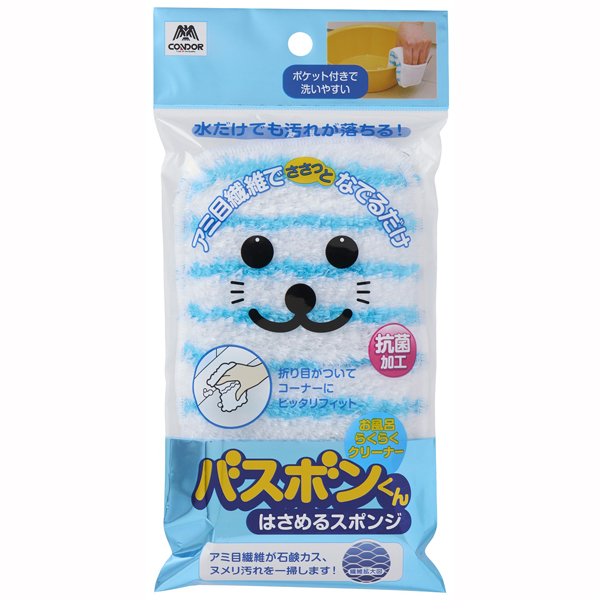 【販売終了】バスボンくん はさめるスポンジ抗菌 ブルー