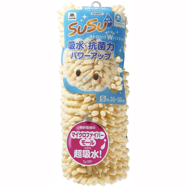 【数量限定】SUSU抗菌ストロングW バスマット 36×50cm フェミニンイエロー