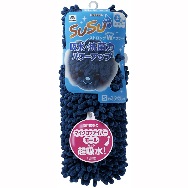 【数量限定】SUSU抗菌ストロングW バスマット 36×50cm インディゴブルー