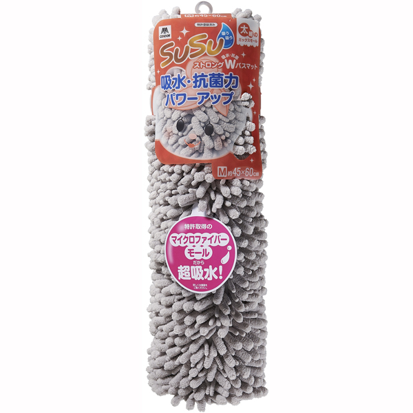 【販売終了】SUSU抗菌ストロングW バスマット 45×60cm オイスターグレー