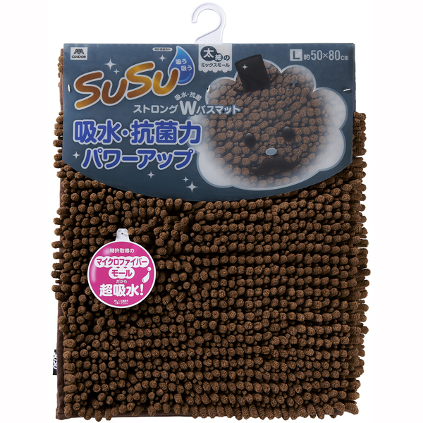 【T】SUSU抗菌ストロングW バスマット 50×80cm チョコレートブラウン