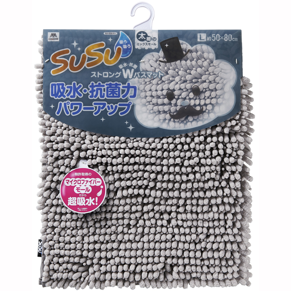 【数量限定】SUSU抗菌ストロングW バスマット 50×80cm オイスターグレー ※表示在庫数終了しだい、販売終了となります。