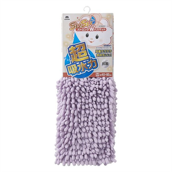 SUSU抗菌ストロングW バスマットEC パープル 40×60cm